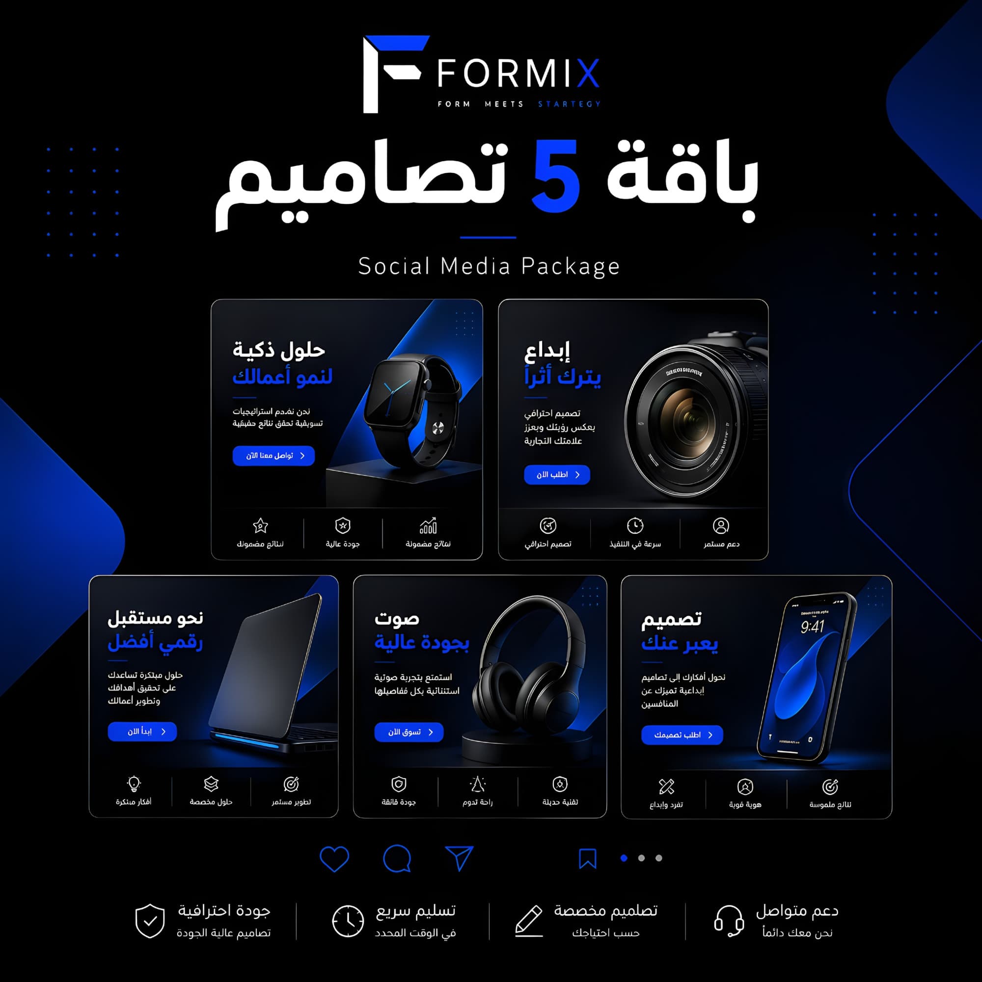 باقة 5 تصاميم