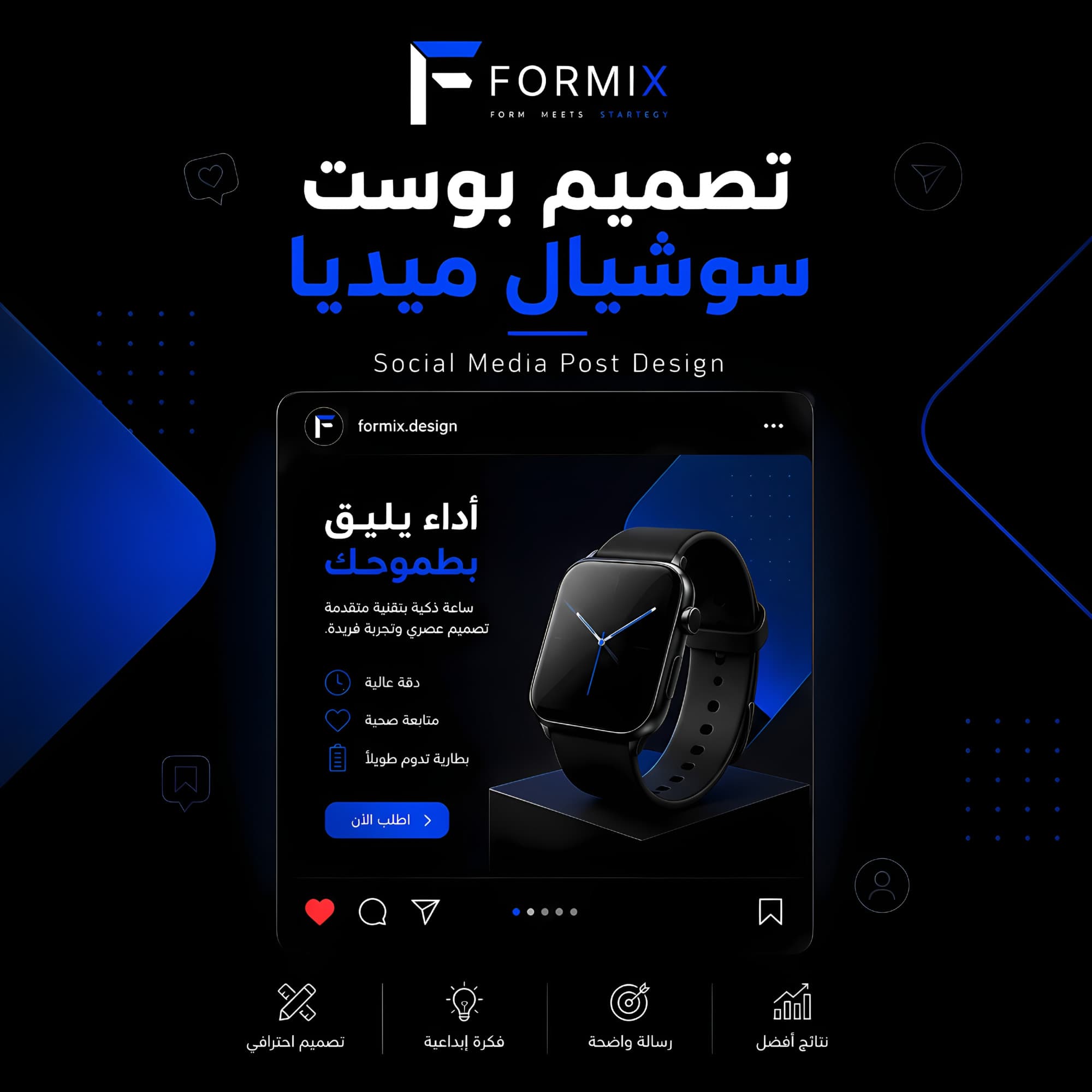 تصميم بوست سوشيال ميديا