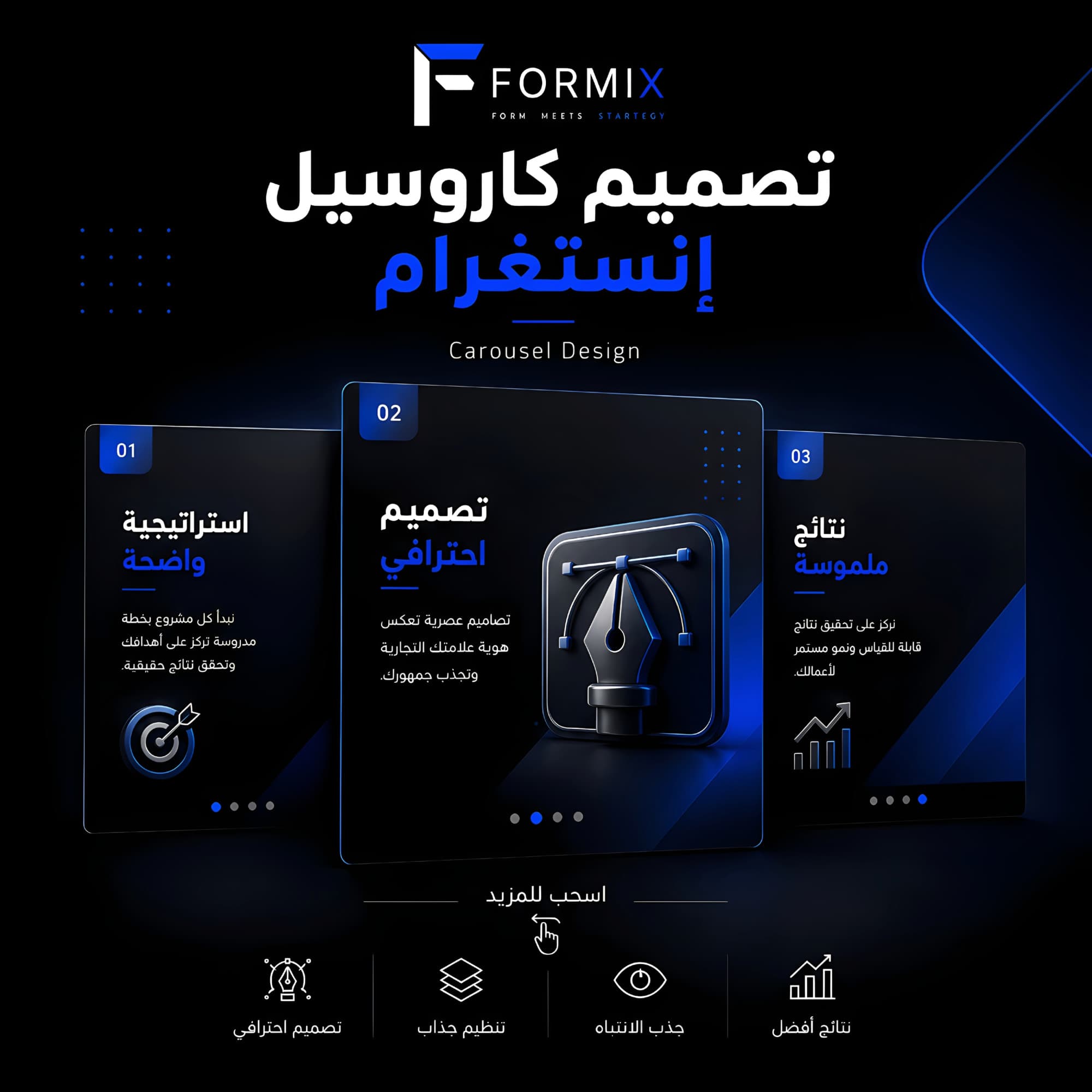 تصميم كاروسيل انستاغرام