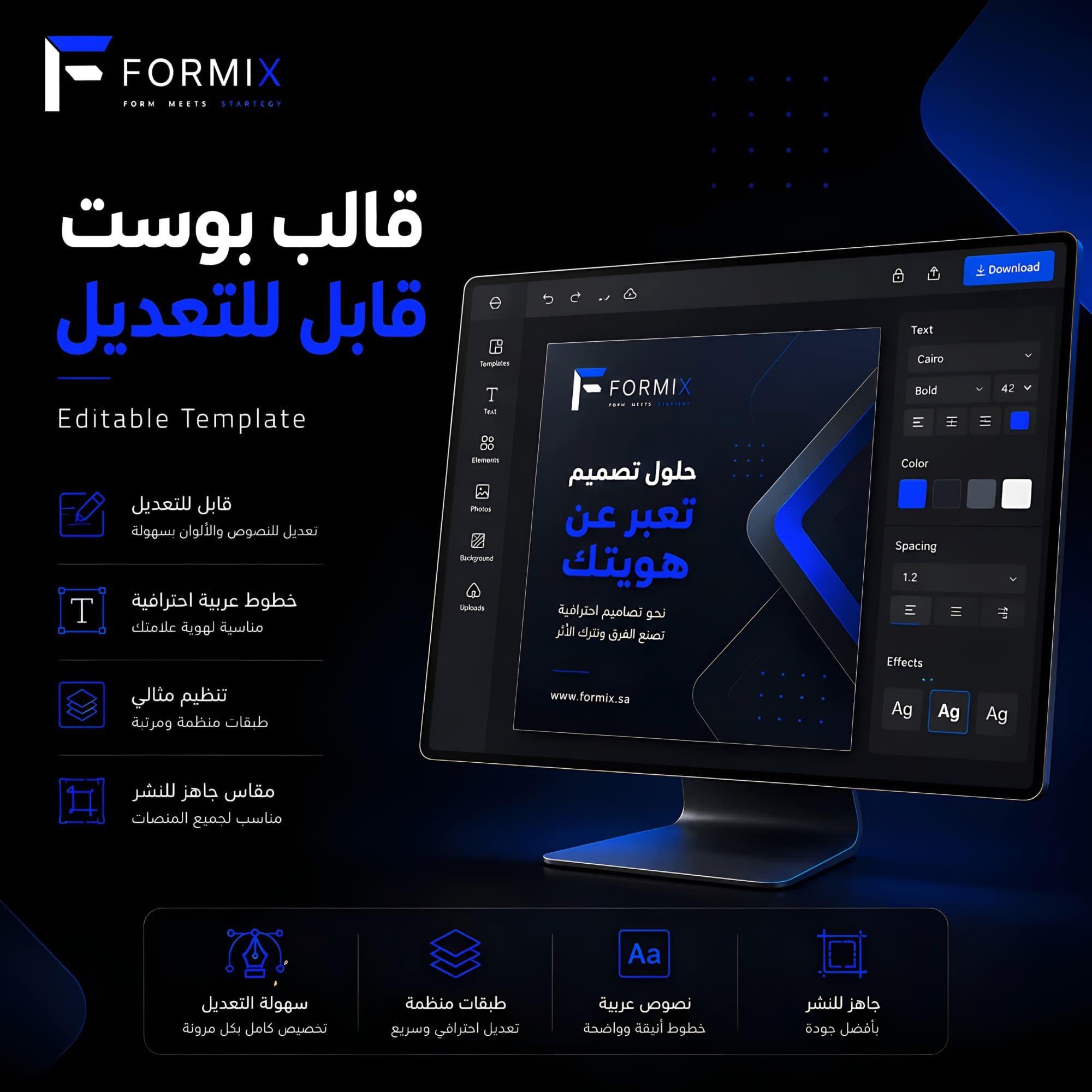 قالب بوست قابل للتعديل