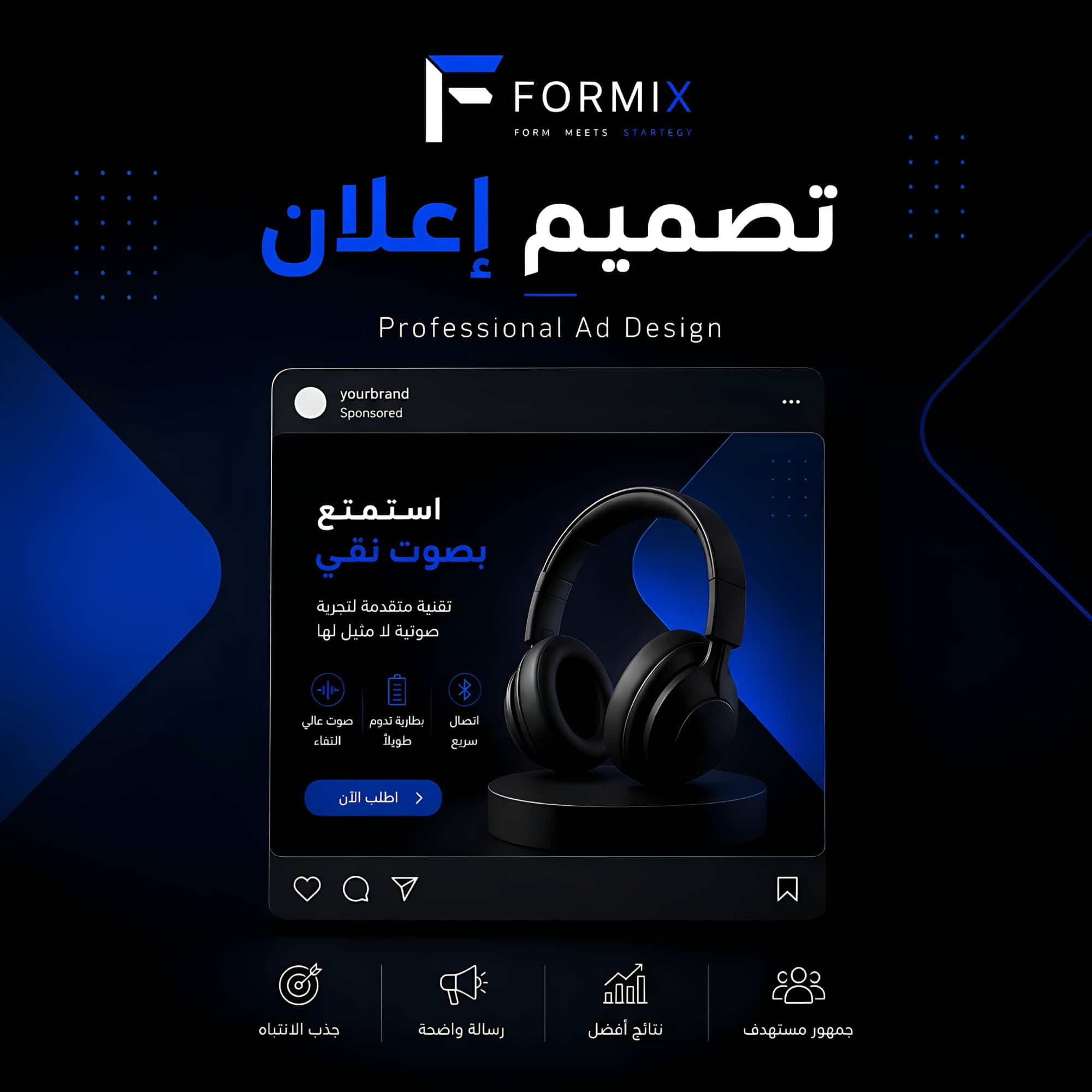 تصميم اعلان