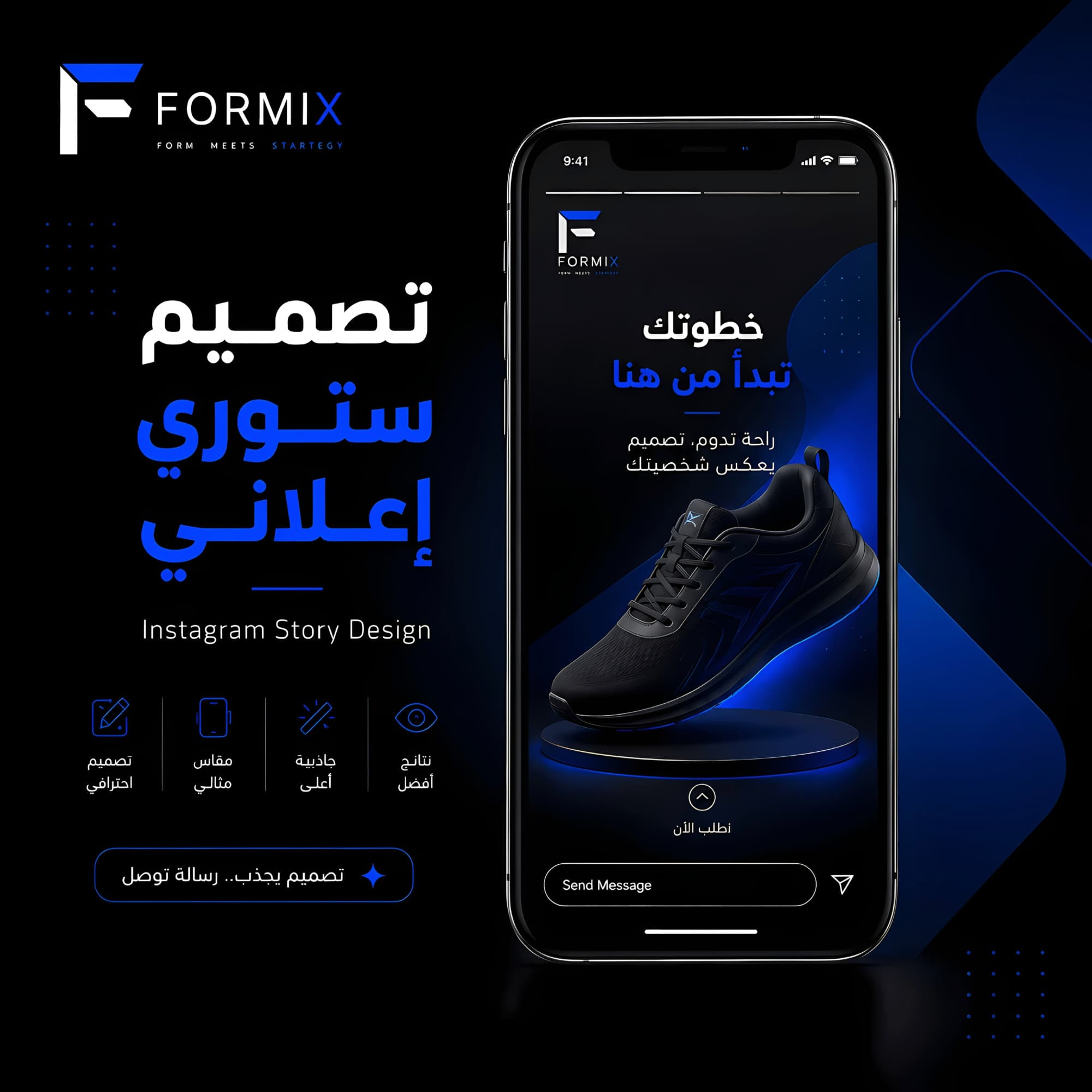 تصميم ستوري اعلاني