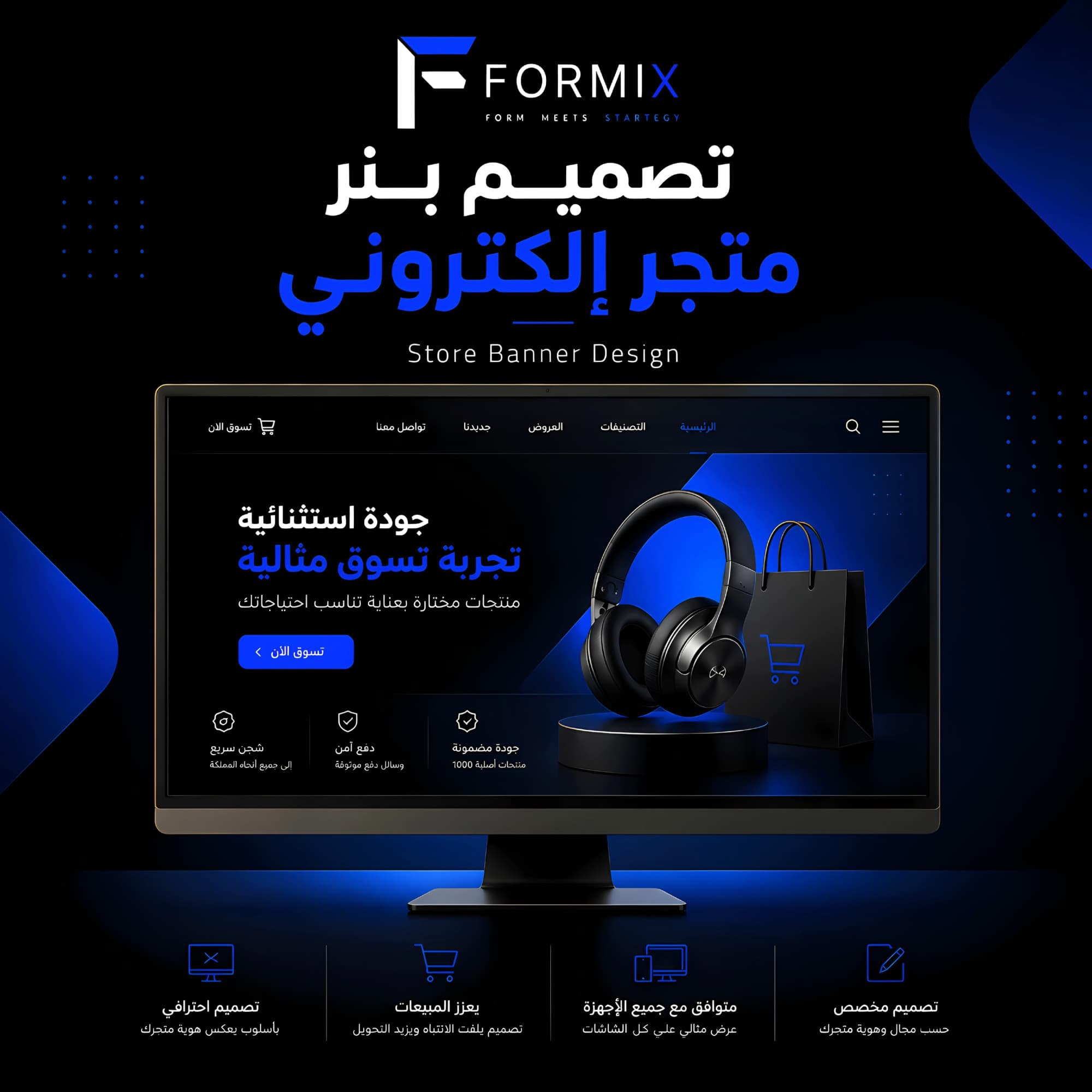 بنر متجر
